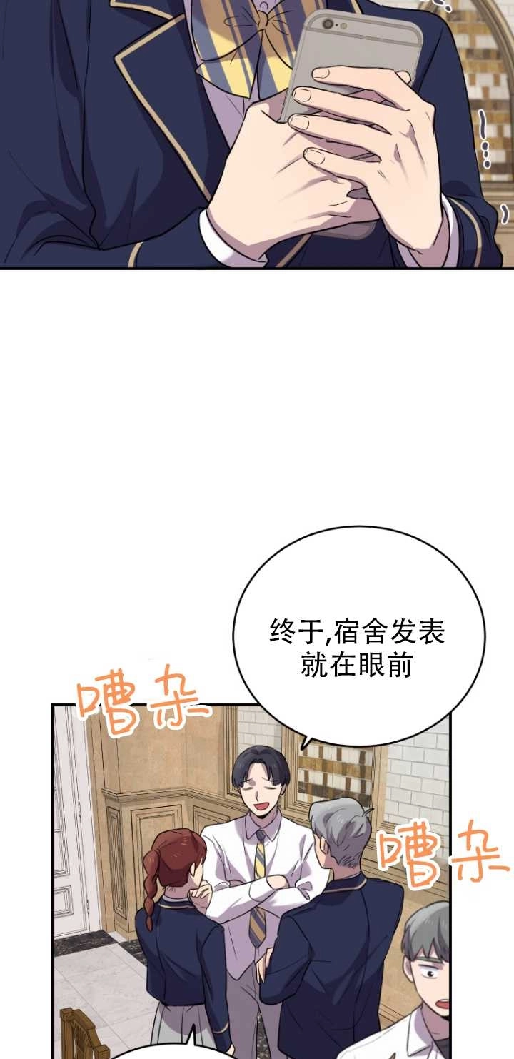 《不可能如此傻瓜》第10话 第65页