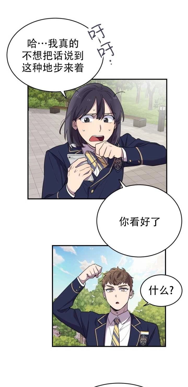 《不可能如此傻瓜》第10话 第36页