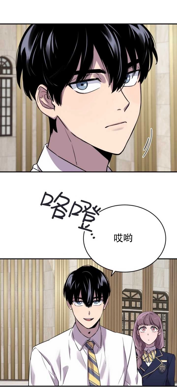 《不可能如此傻瓜》第11话 第61页