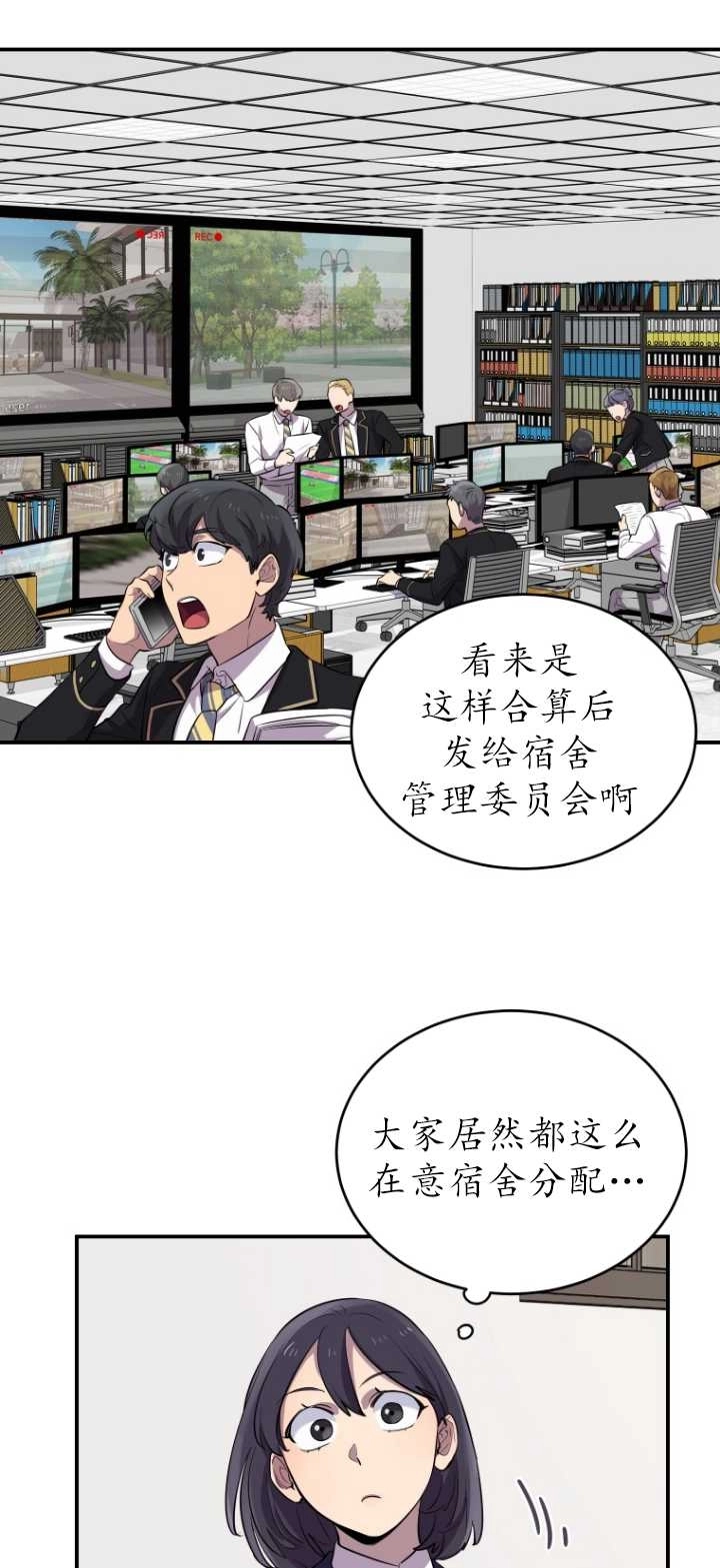 《不可能如此傻瓜》第11话 第35页