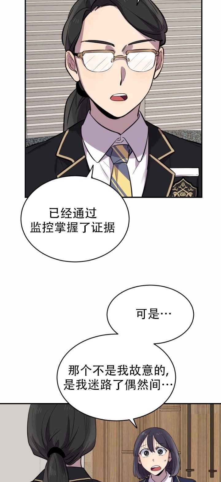 《不可能如此傻瓜》第11话 第42页