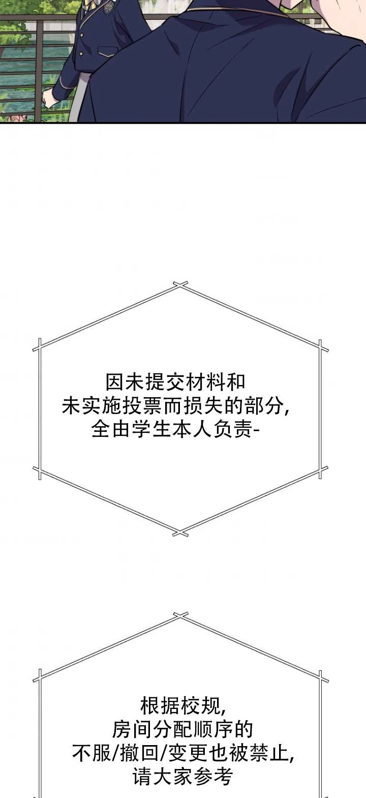 《不可能如此傻瓜》第11话 第26页