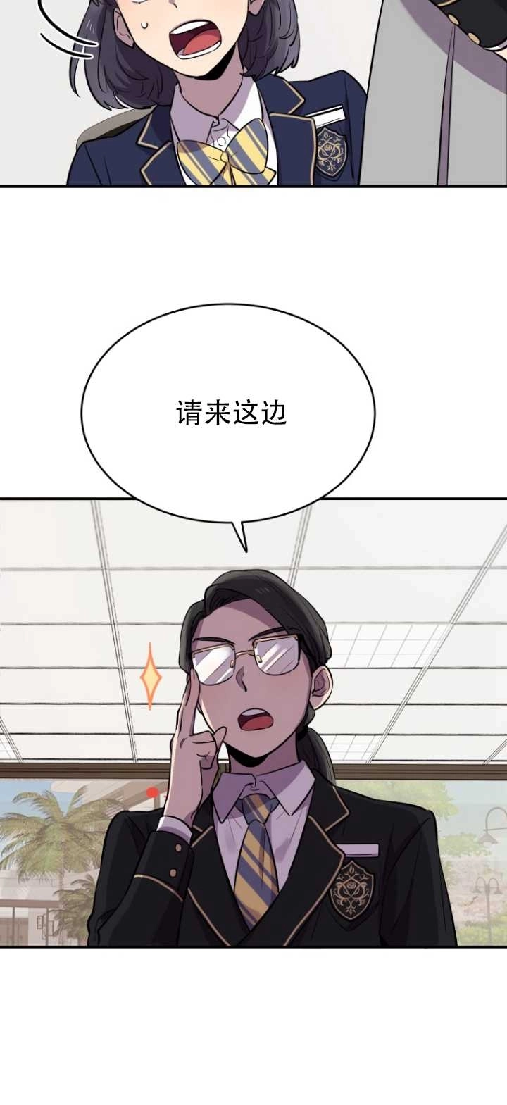 《不可能如此傻瓜》第11话 第37页