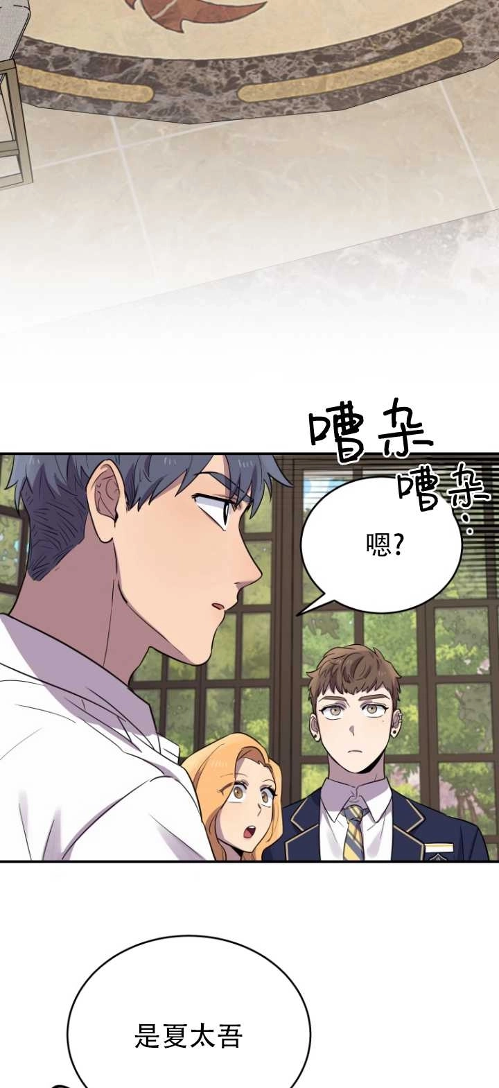 《不可能如此傻瓜》第11话 第55页