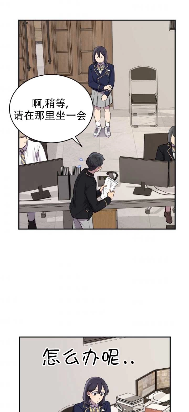 《不可能如此傻瓜》第11话 第33页