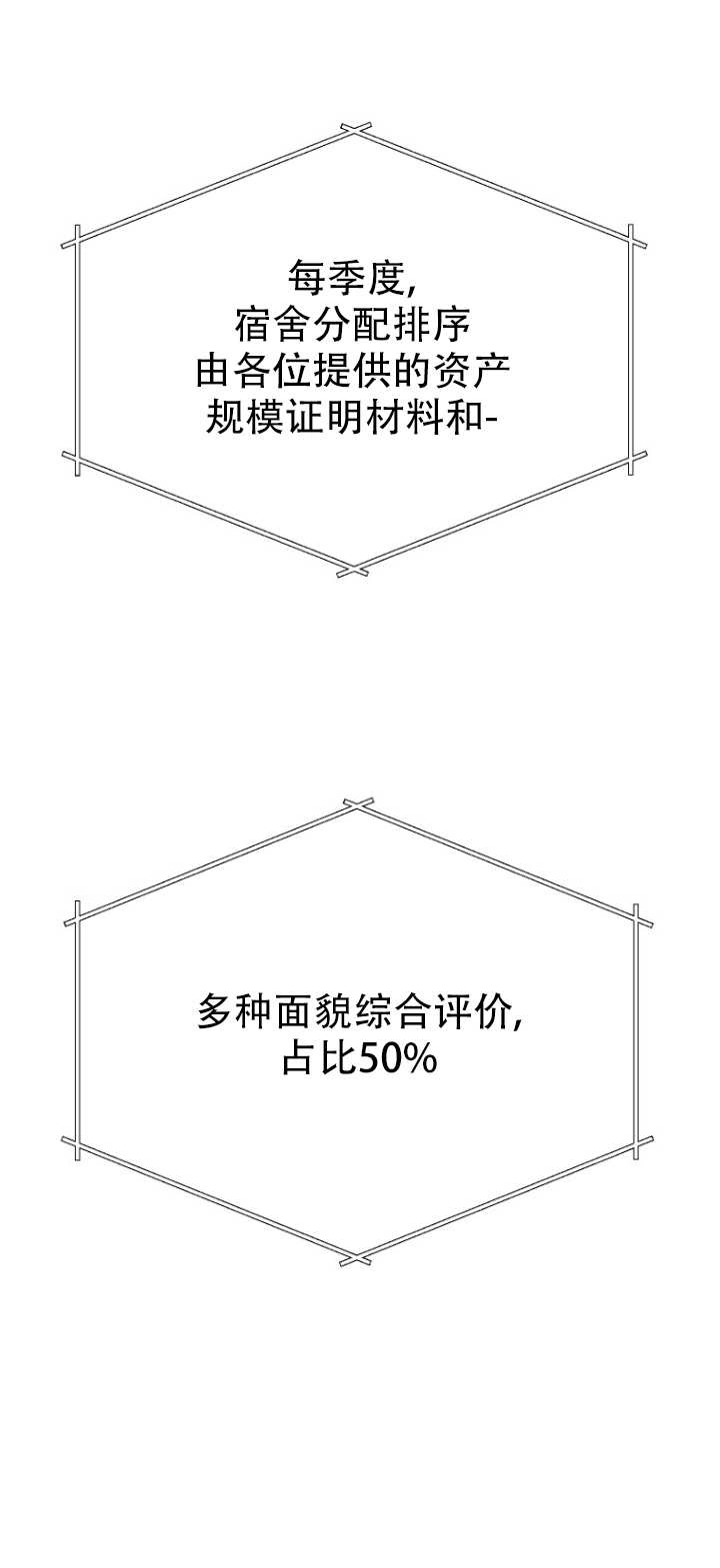 《不可能如此傻瓜》第11话 第20页