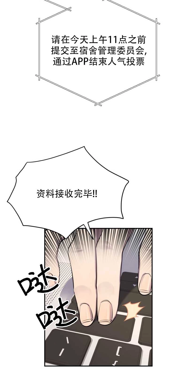 《不可能如此傻瓜》第11话 第17页