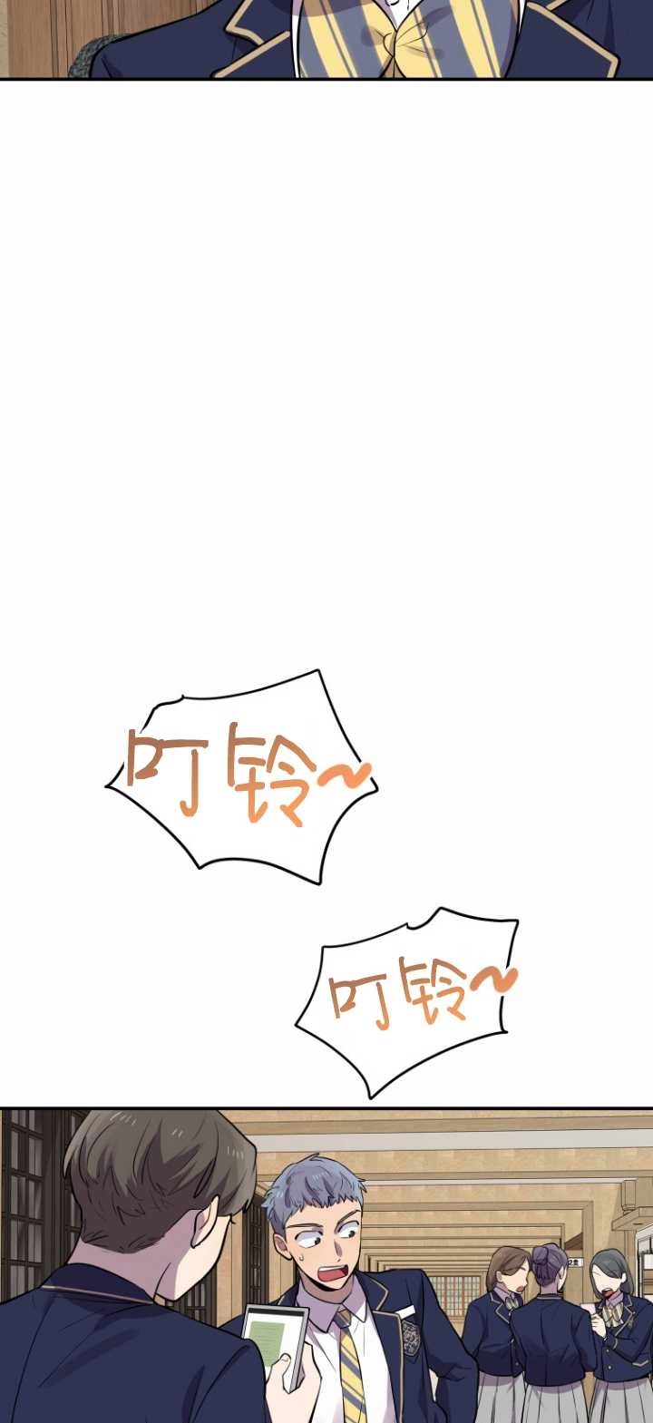 《不可能如此傻瓜》第11话 第44页