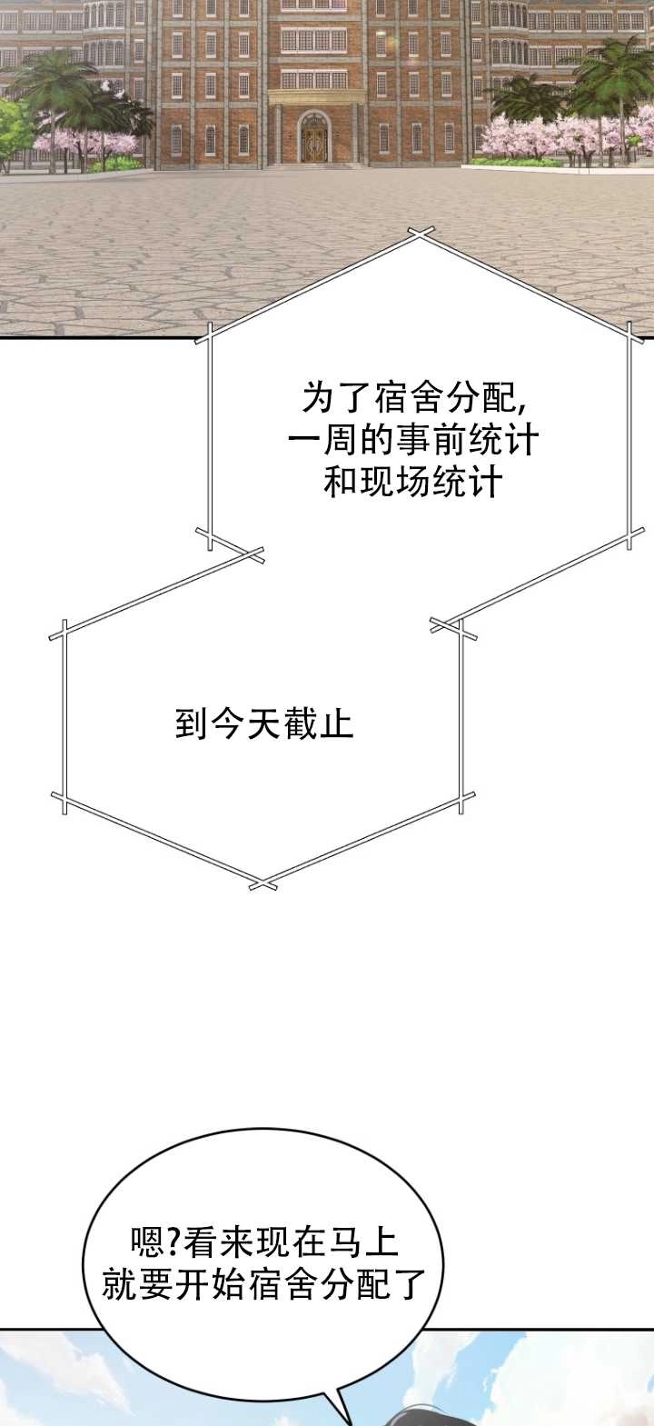 《不可能如此傻瓜》第11话 第10页
