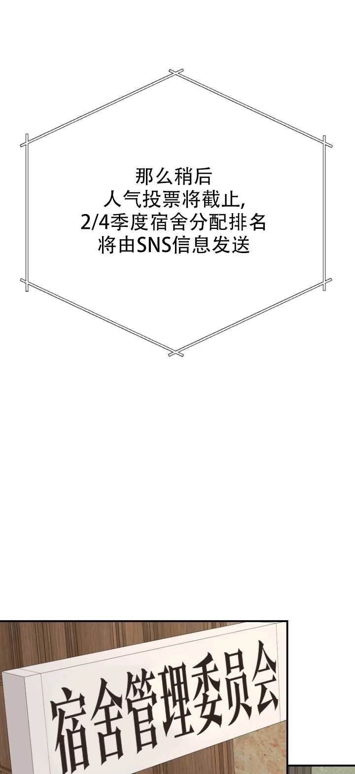 《不可能如此傻瓜》第11话 第38页