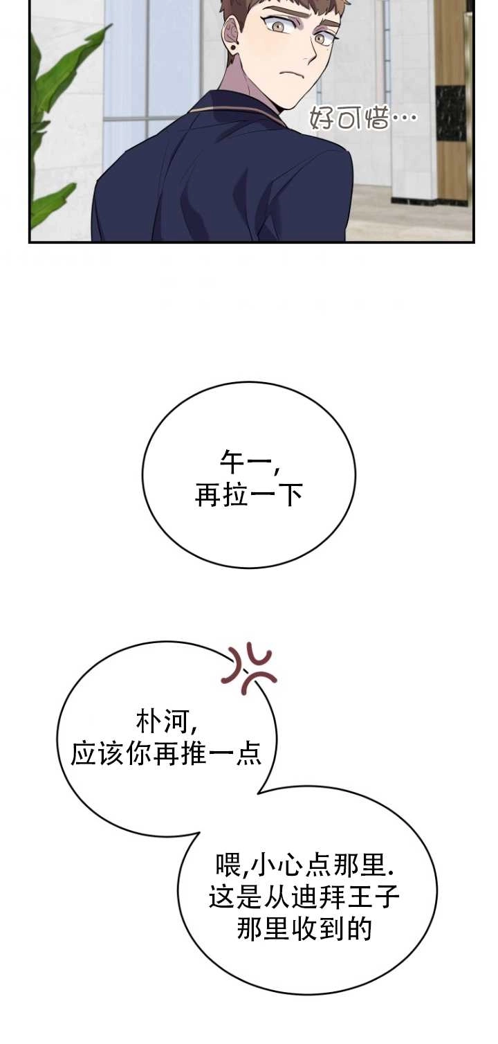 《不可能如此傻瓜》第12话 第42页