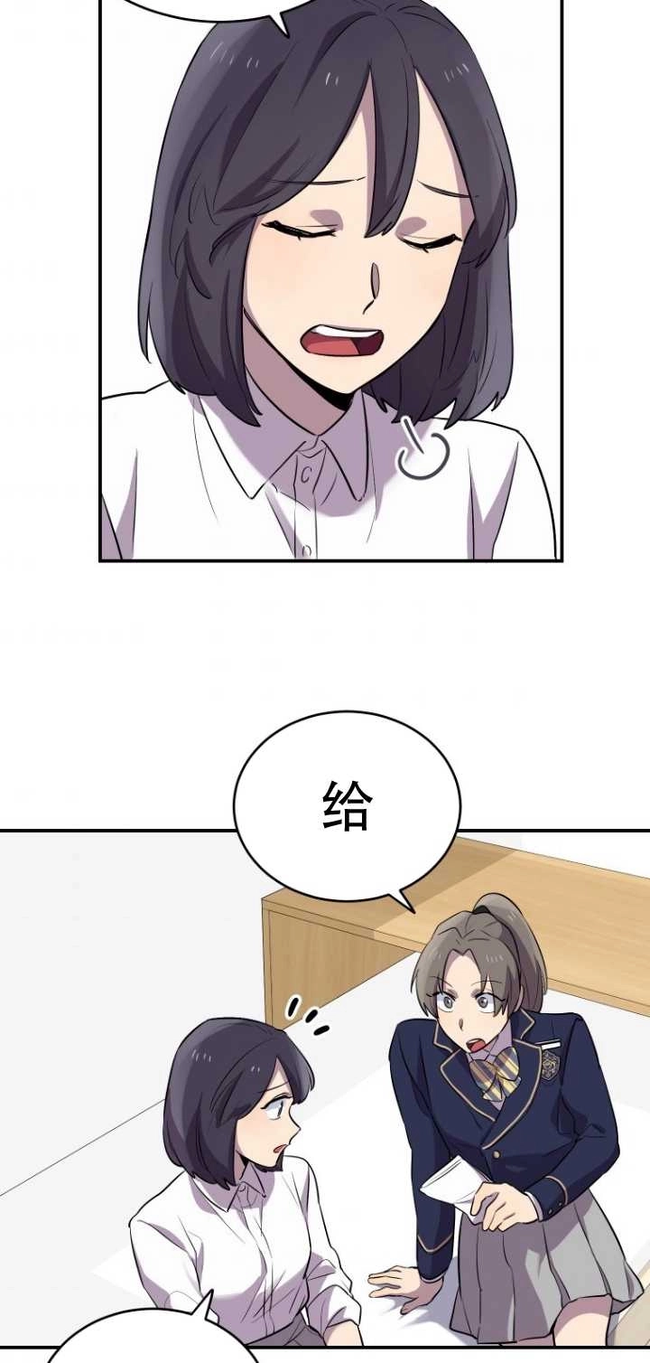 《不可能如此傻瓜》第12话 第48页