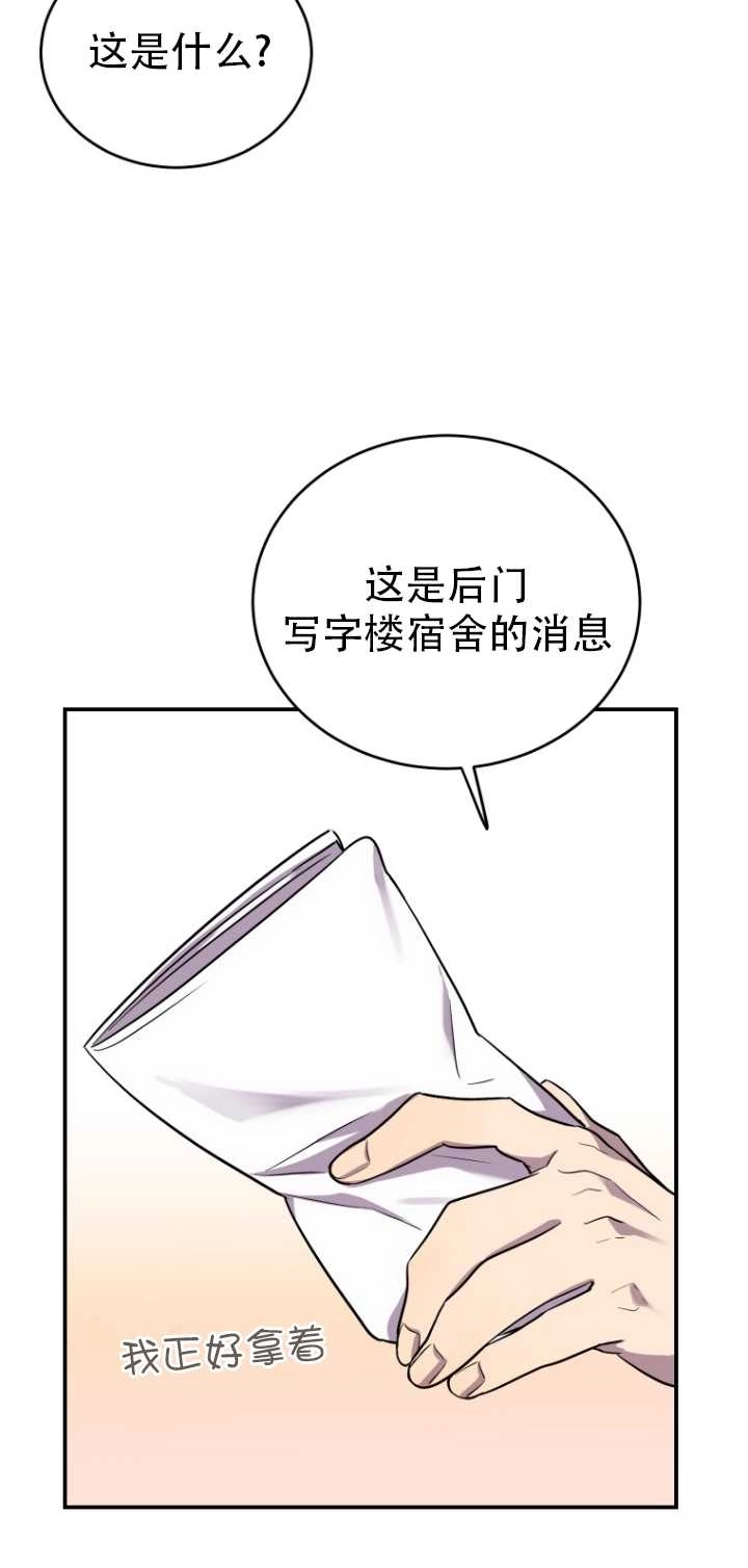 《不可能如此傻瓜》第12话 第49页