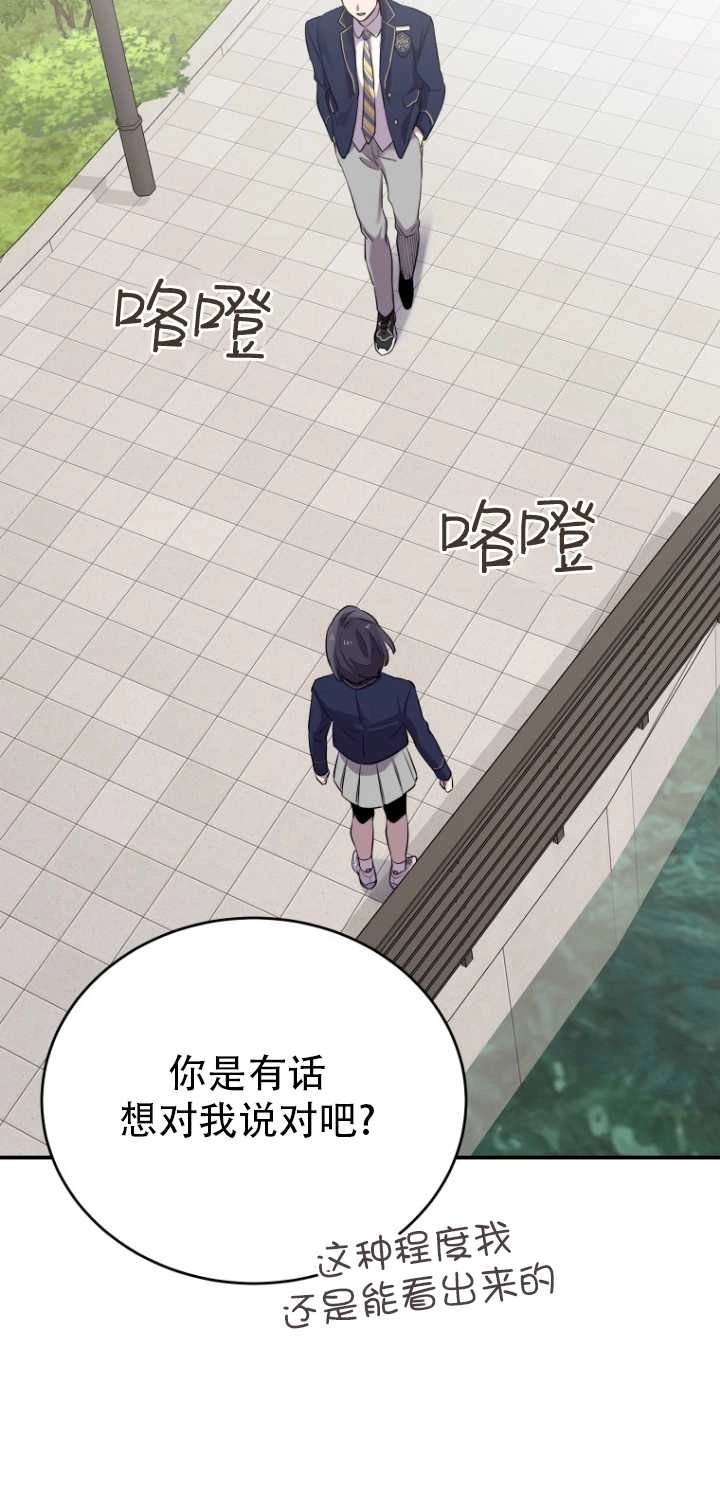 《不可能如此傻瓜》第12话 第17页