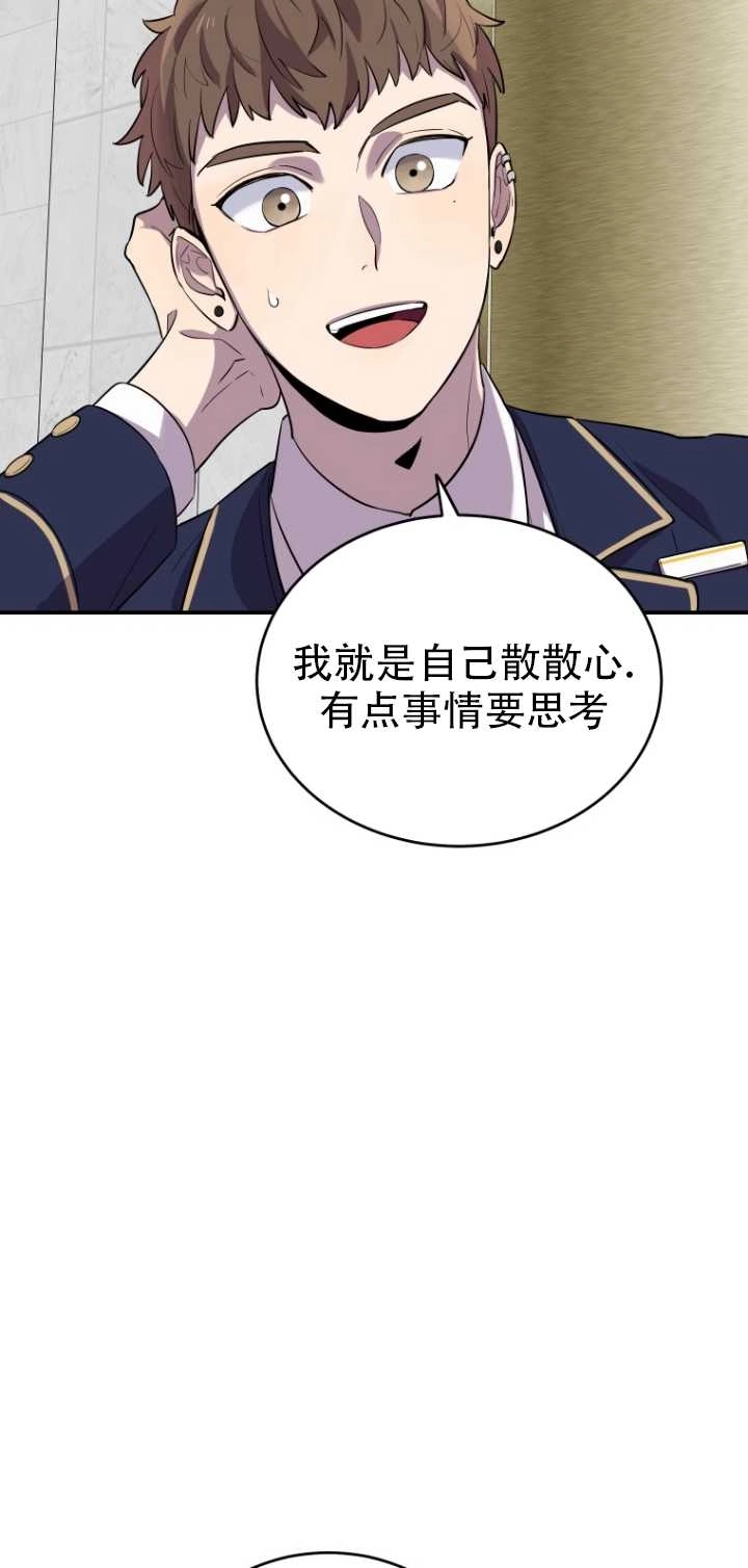 《不可能如此傻瓜》第12话 第45页