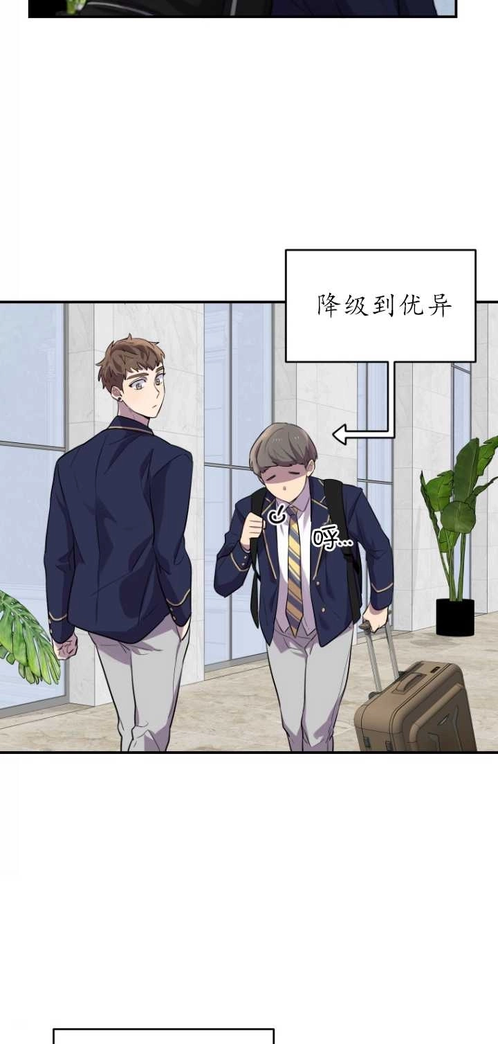 《不可能如此傻瓜》第12话 第40页