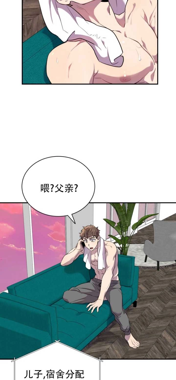《不可能如此傻瓜》第13话 第56页