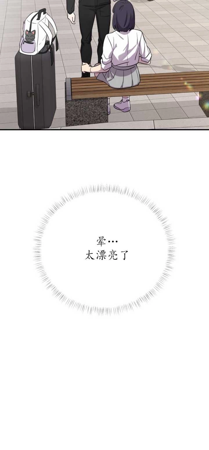 《不可能如此傻瓜》第13话 第3页