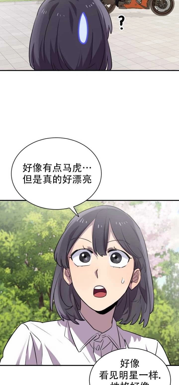 《不可能如此傻瓜》第13话 第10页