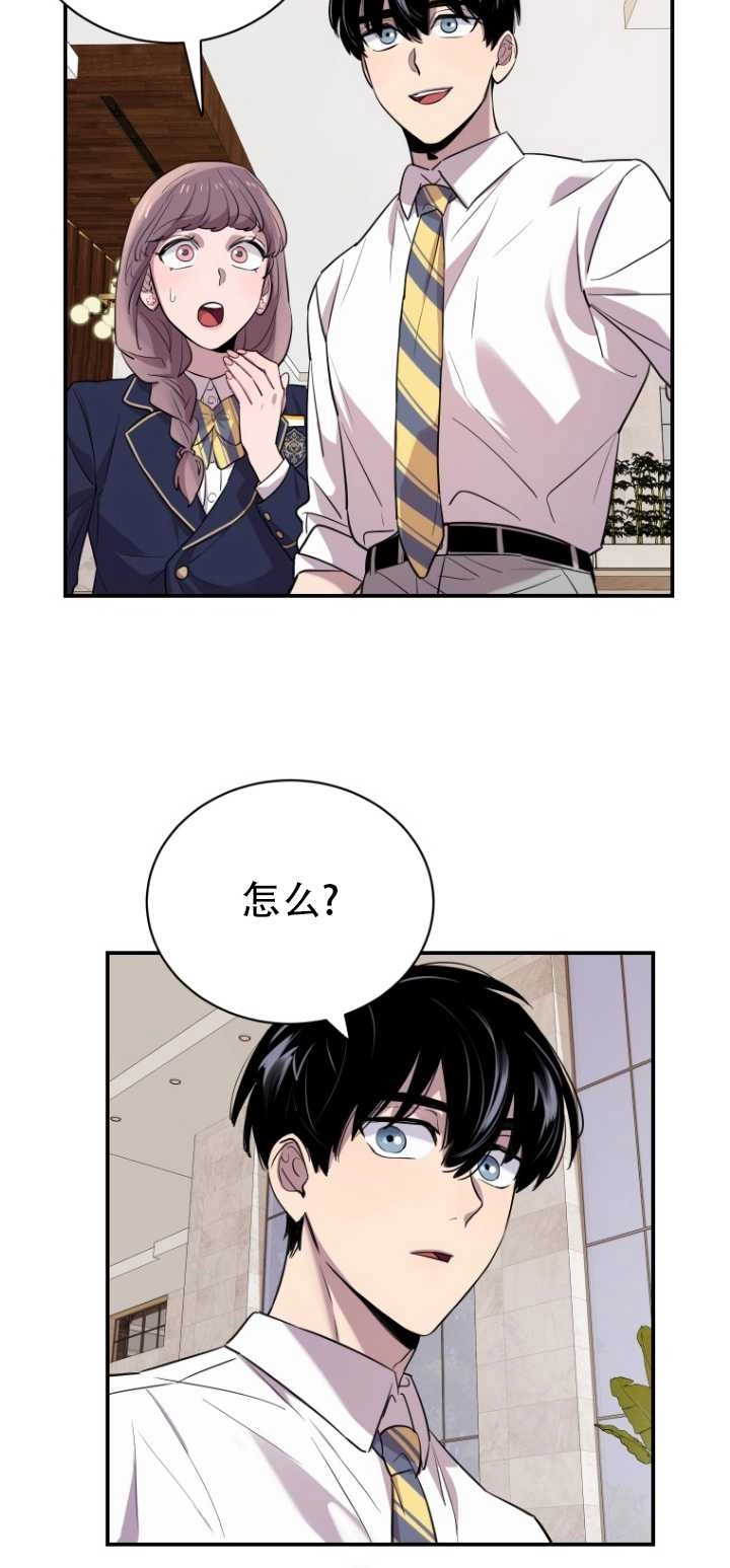 《不可能如此傻瓜》第13话 第45页