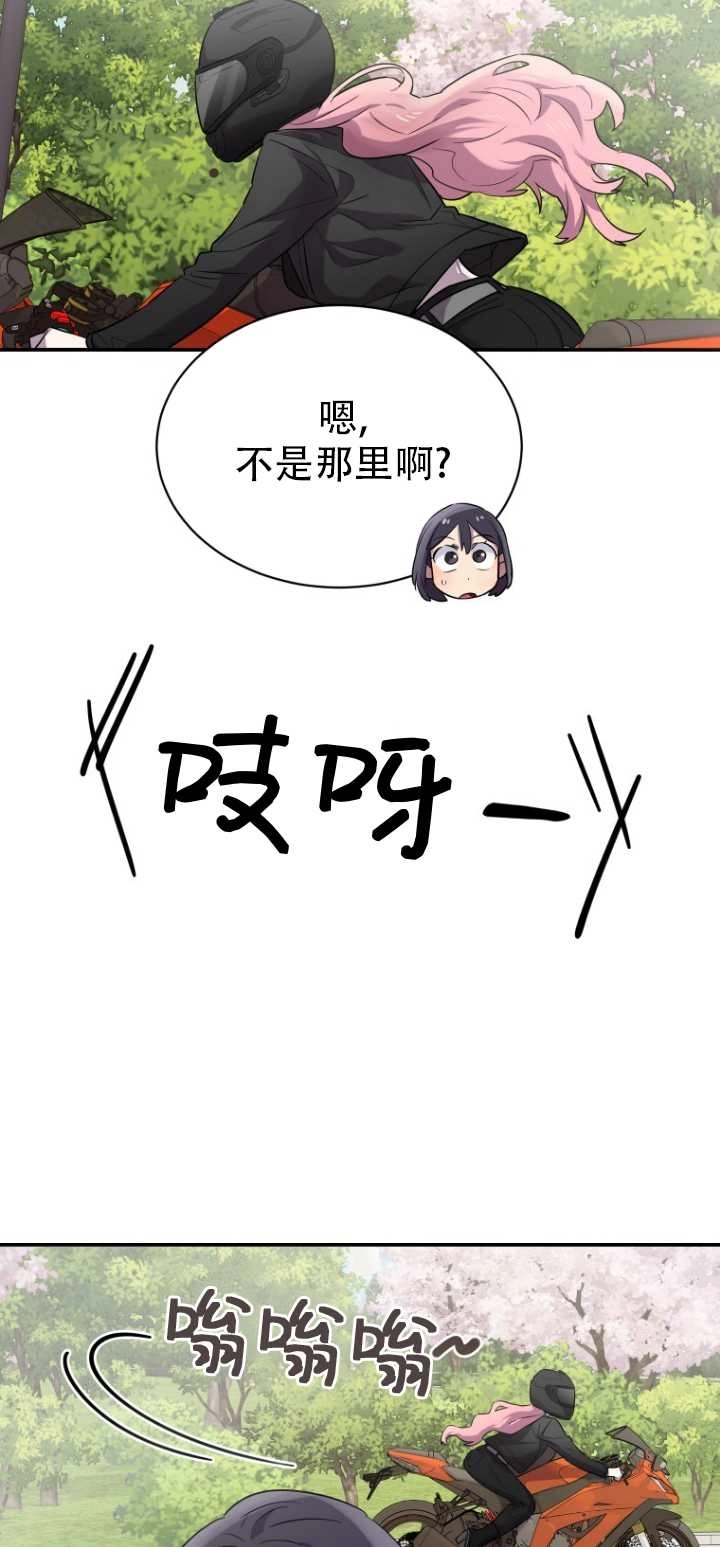 《不可能如此傻瓜》第13话 第9页