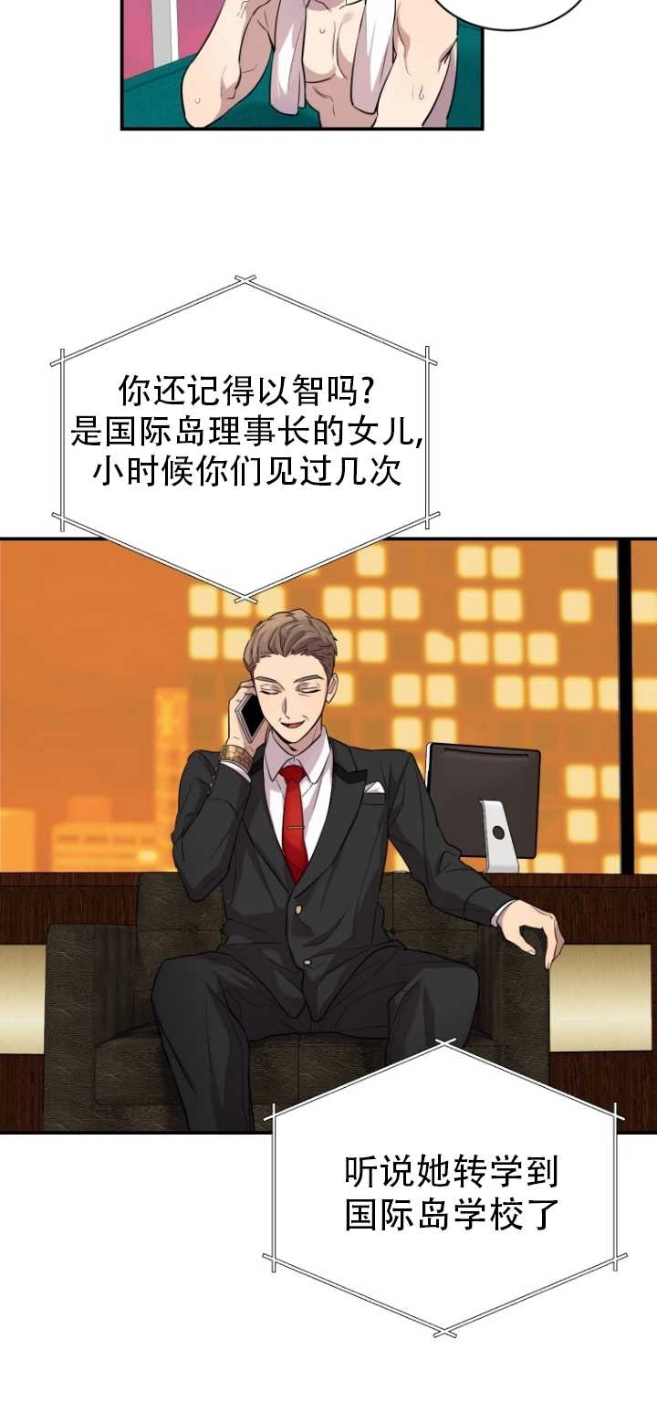 《不可能如此傻瓜》第13话 第58页