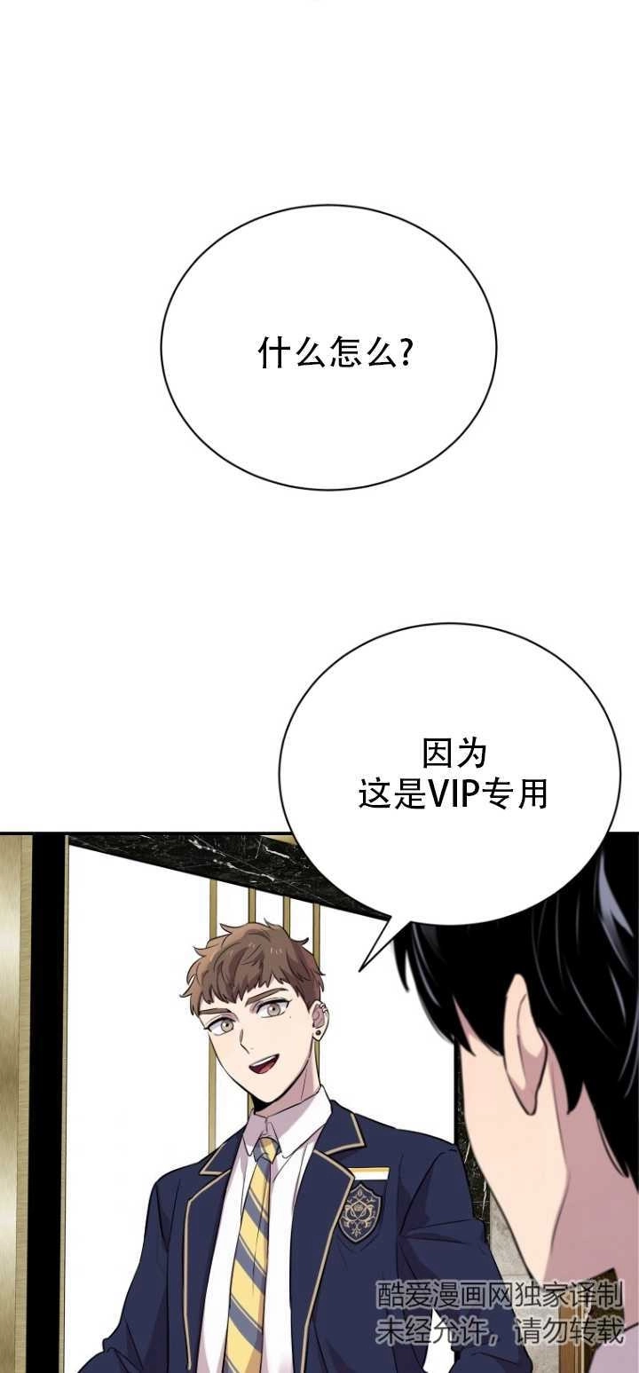 《不可能如此傻瓜》第13话 第46页