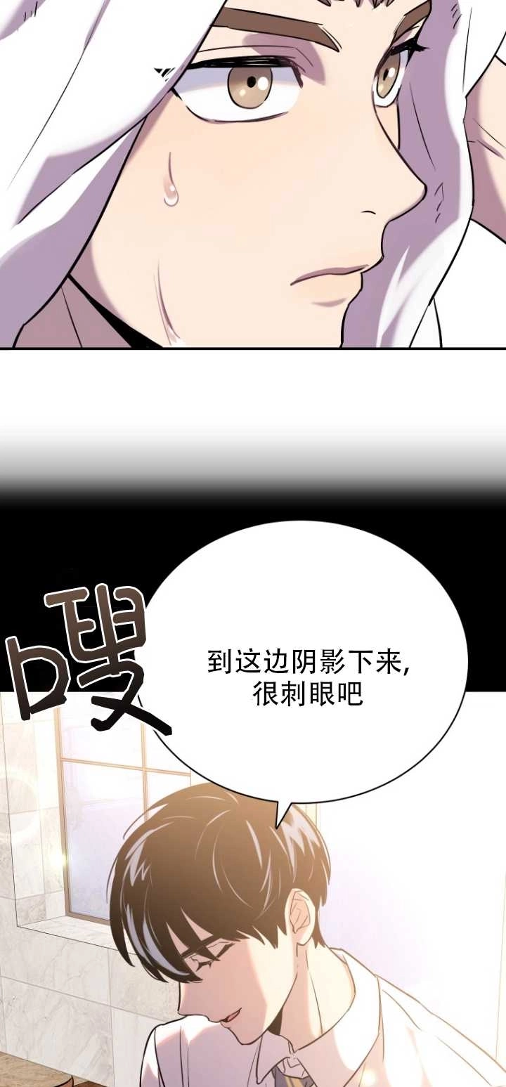 《不可能如此傻瓜》第13话 第51页