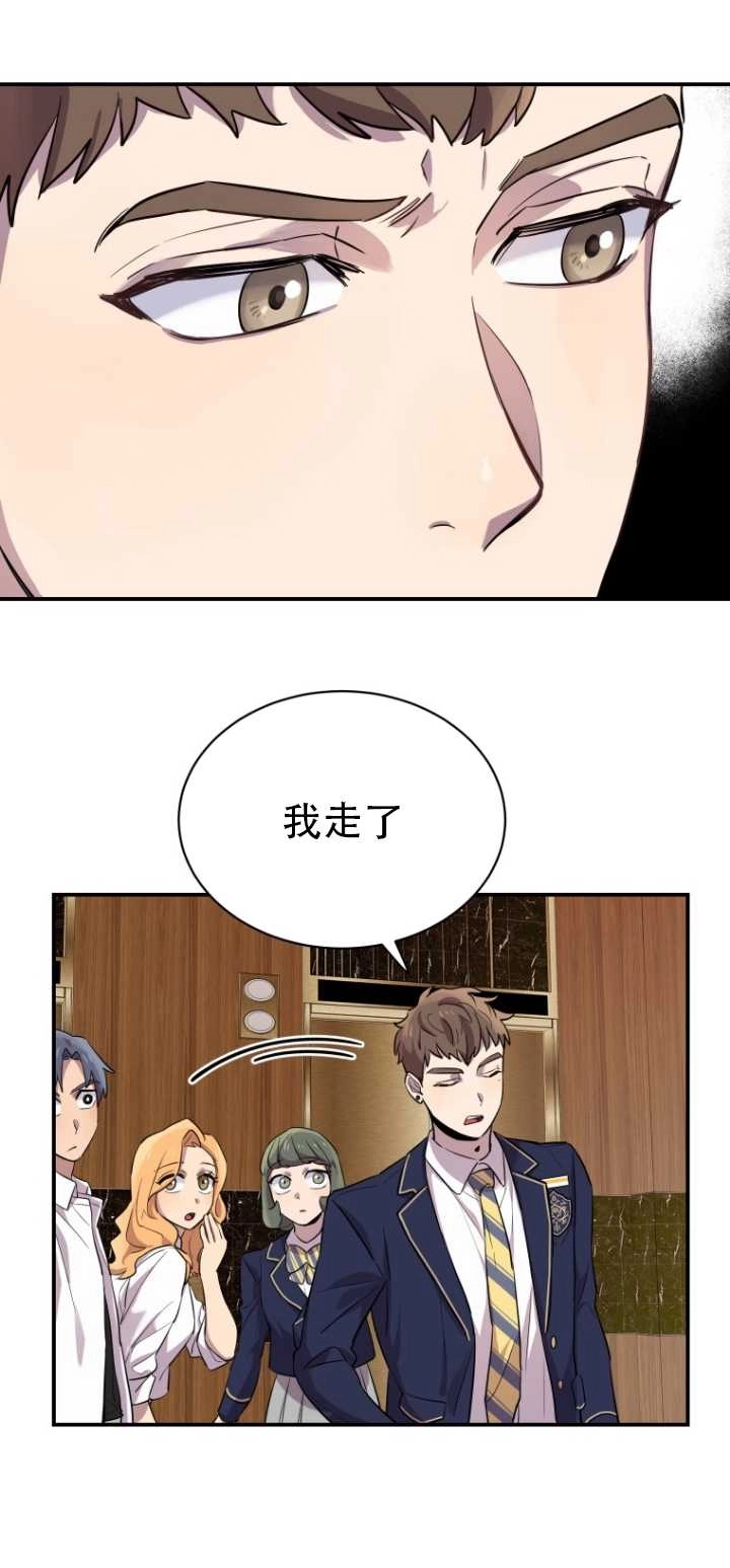 《不可能如此傻瓜》第13话 第42页