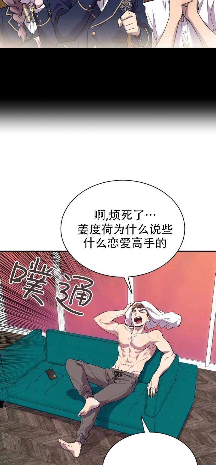《不可能如此傻瓜》第13话 第54页