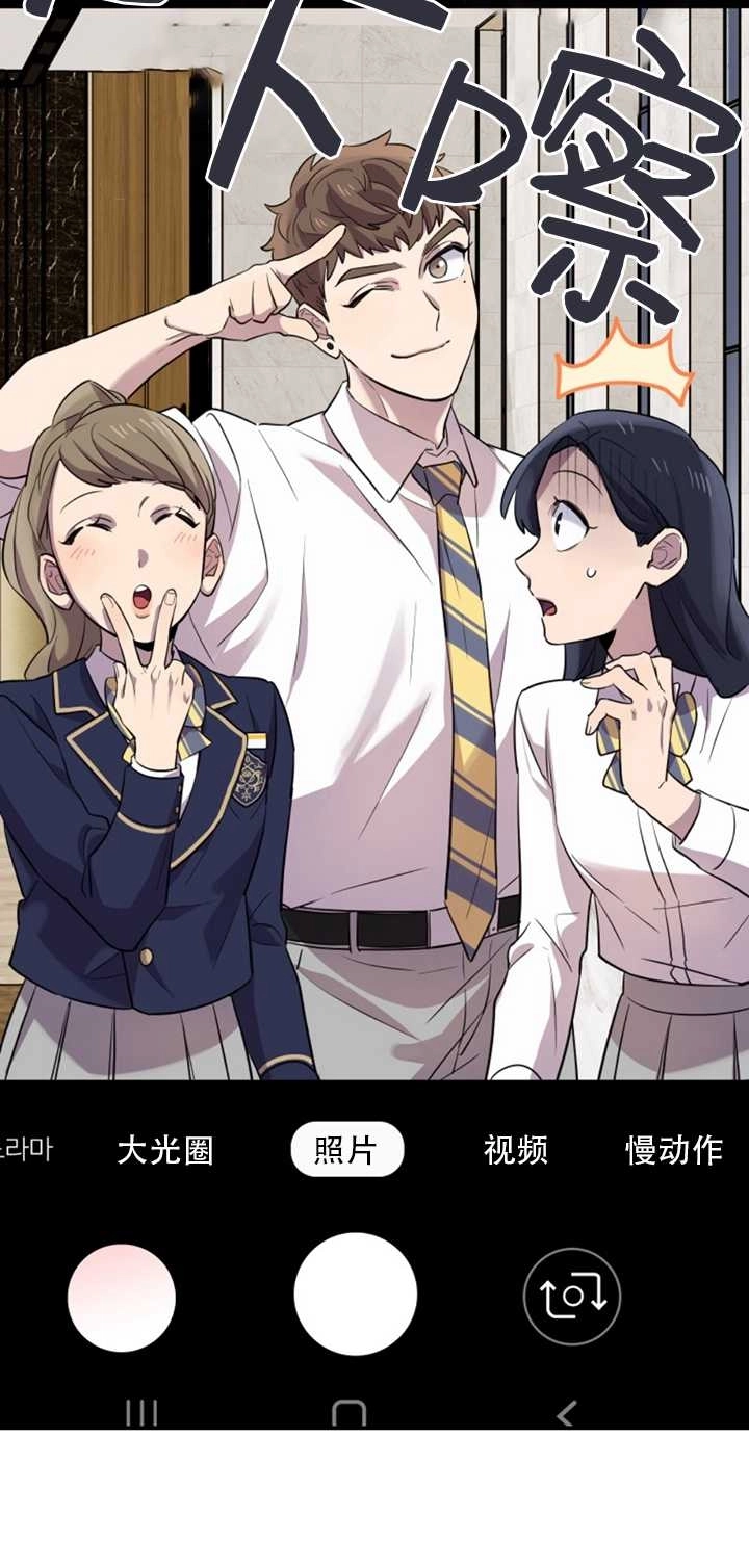 《不可能如此傻瓜》第14话 第56页