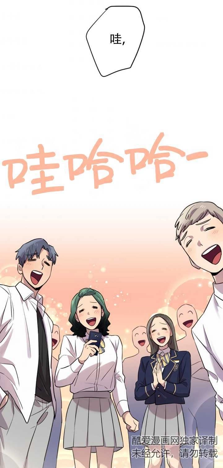 《不可能如此傻瓜》第14话 第62页