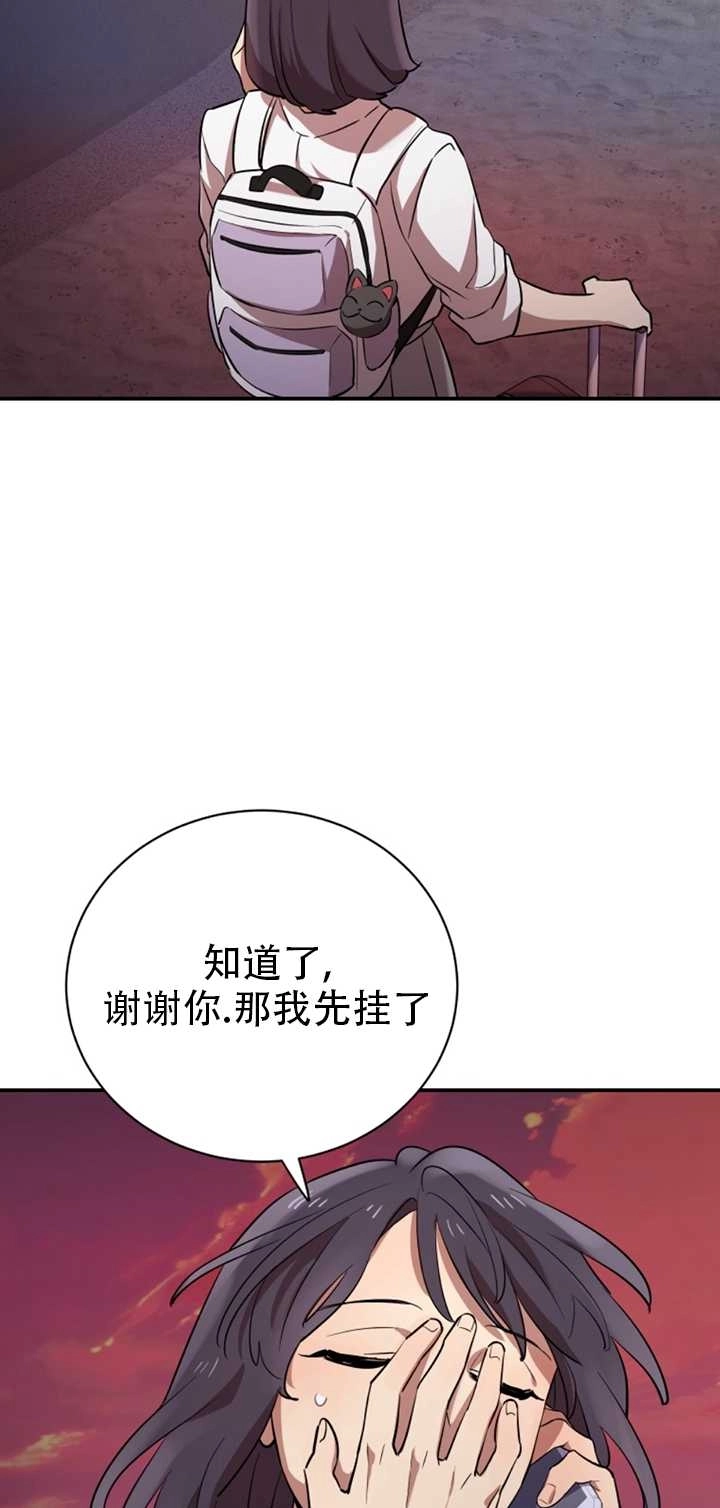 《不可能如此傻瓜》第14话 第17页