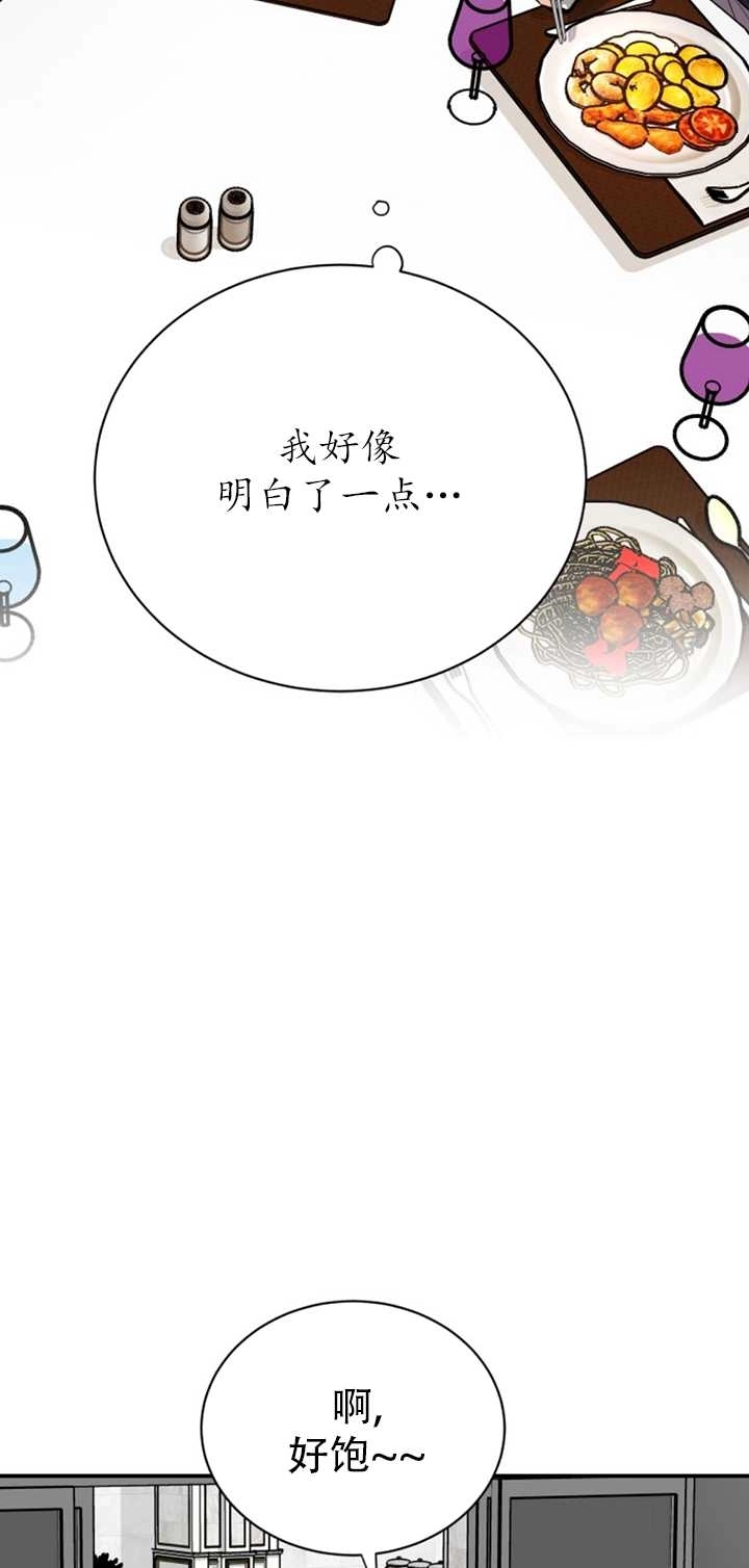 《不可能如此傻瓜》第14话 第43页