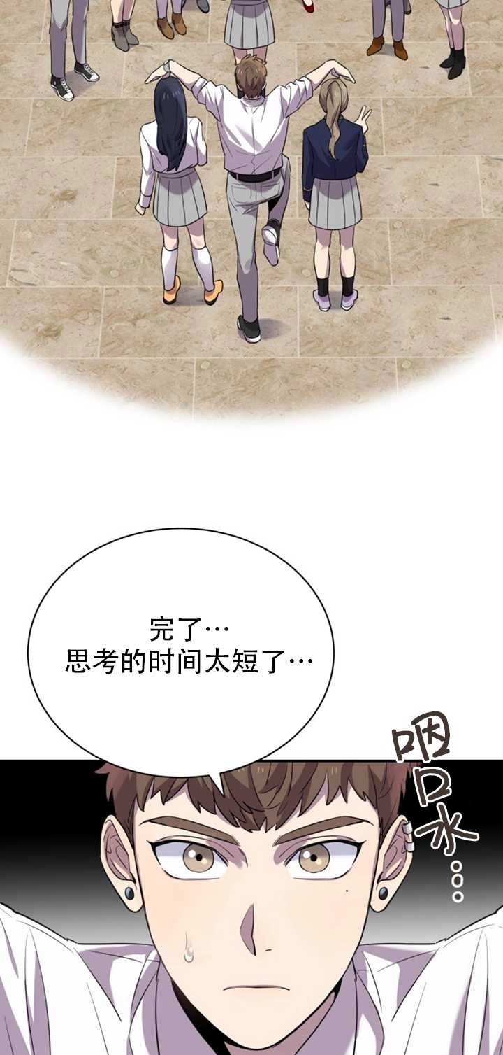 《不可能如此傻瓜》第14话 第60页