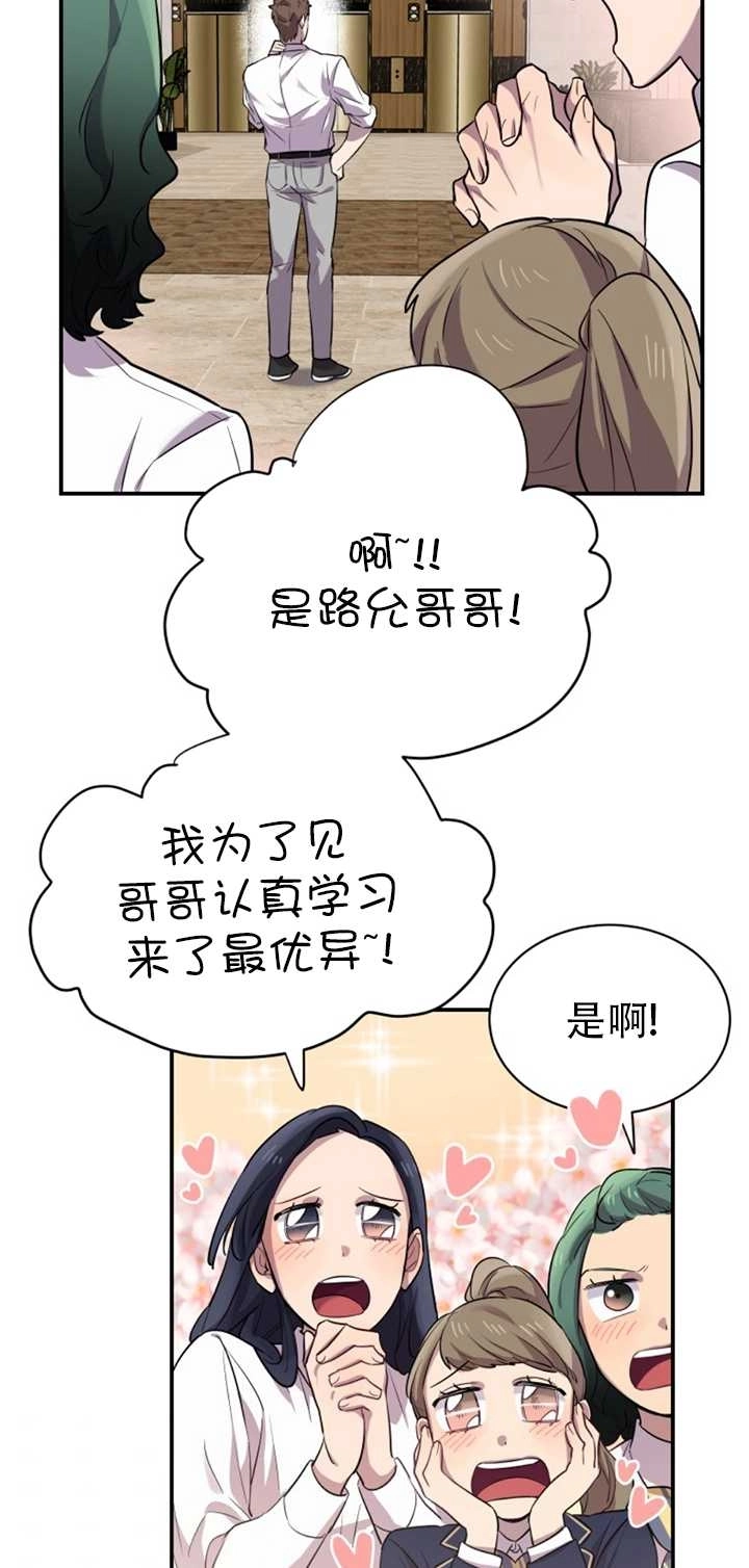 《不可能如此傻瓜》第14话 第47页