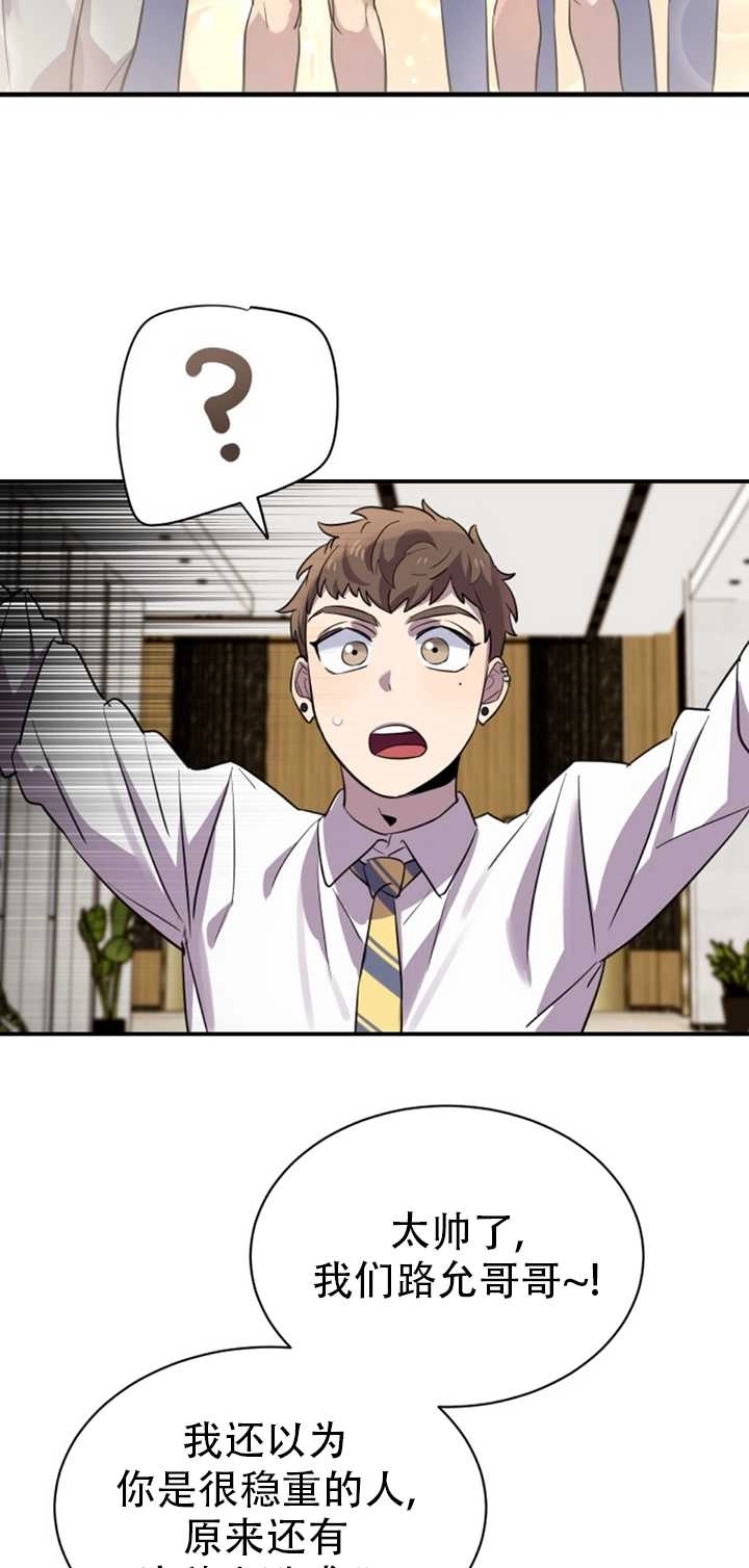 《不可能如此傻瓜》第14话 第63页