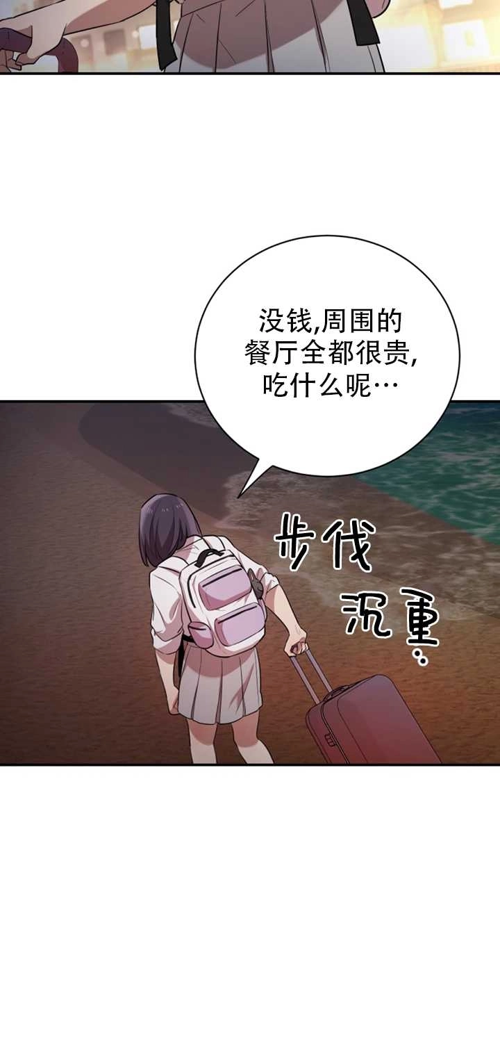 《不可能如此傻瓜》第14话 第22页