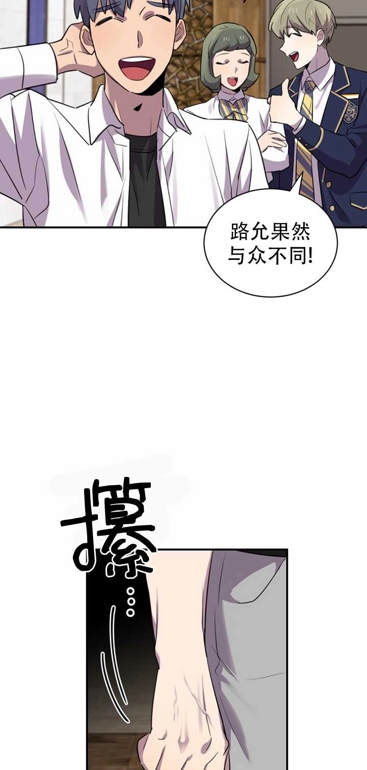 《不可能如此傻瓜》第14话 第65页