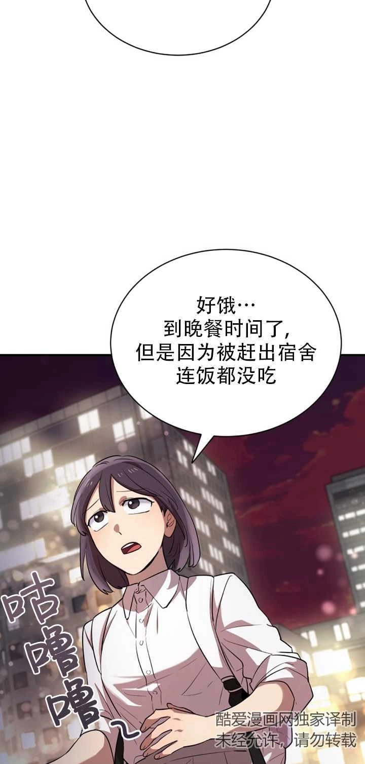 《不可能如此傻瓜》第14话 第21页