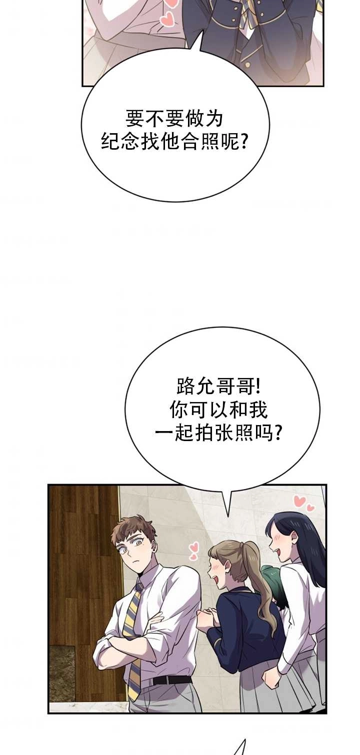 《不可能如此傻瓜》第14话 第48页