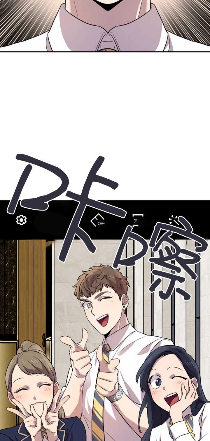 《不可能如此傻瓜》第14话 第53页