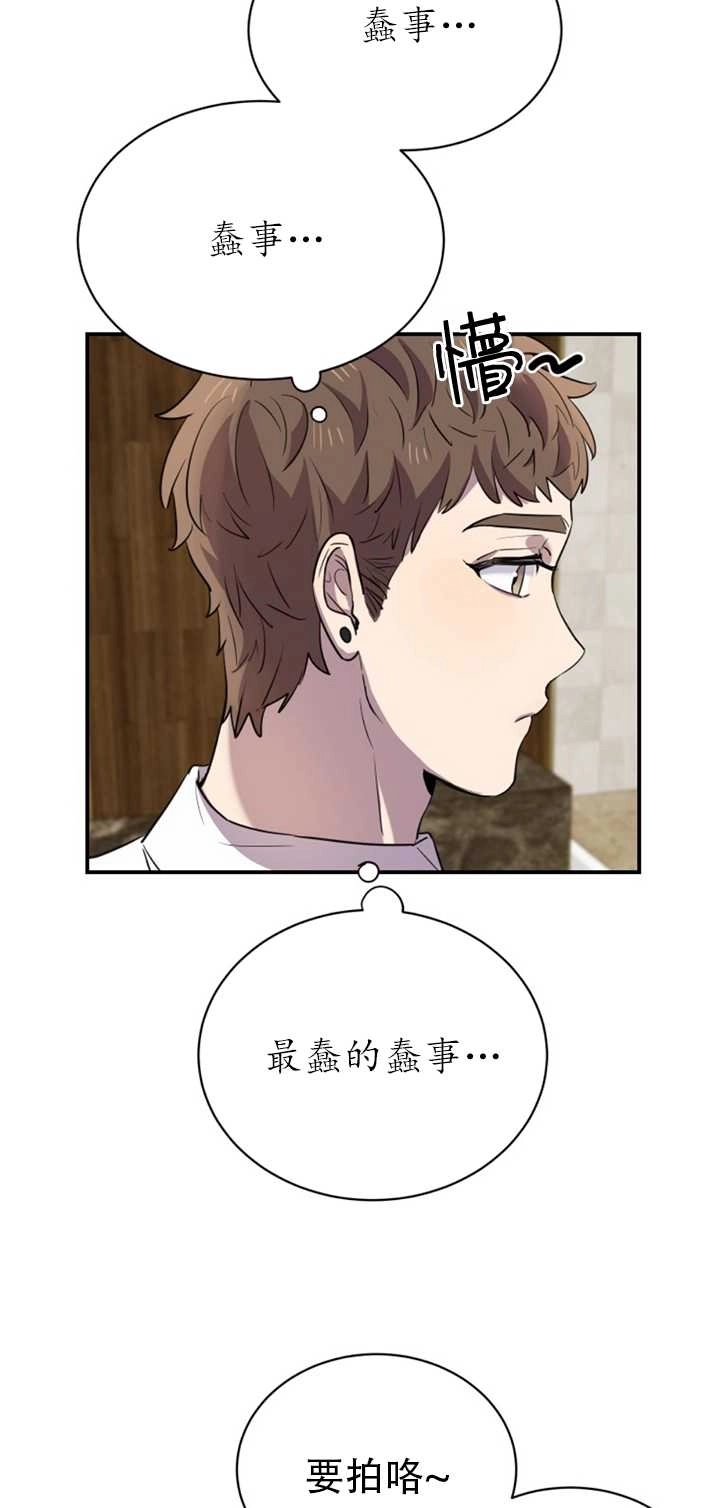 《不可能如此傻瓜》第14话 第51页