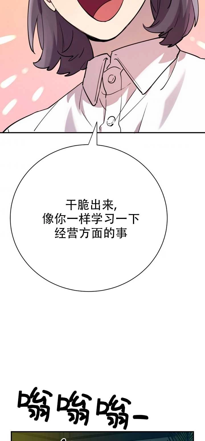 《不可能如此傻瓜》第15话 第34页