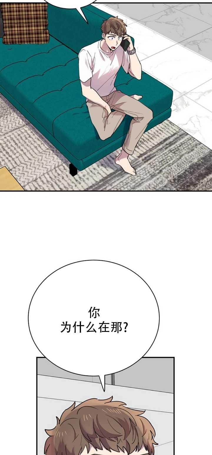《不可能如此傻瓜》第15话 第42页