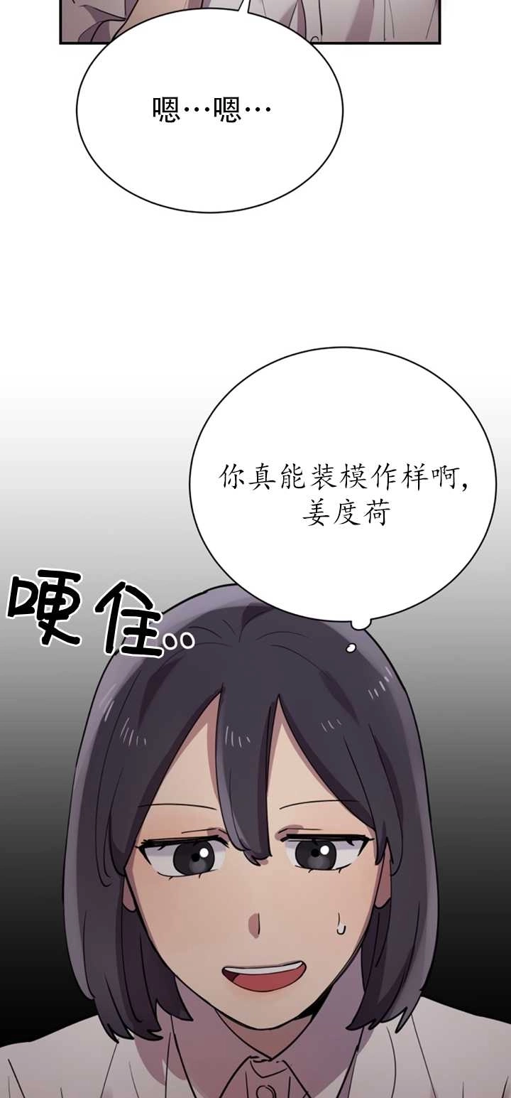 《不可能如此傻瓜》第15话 第37页