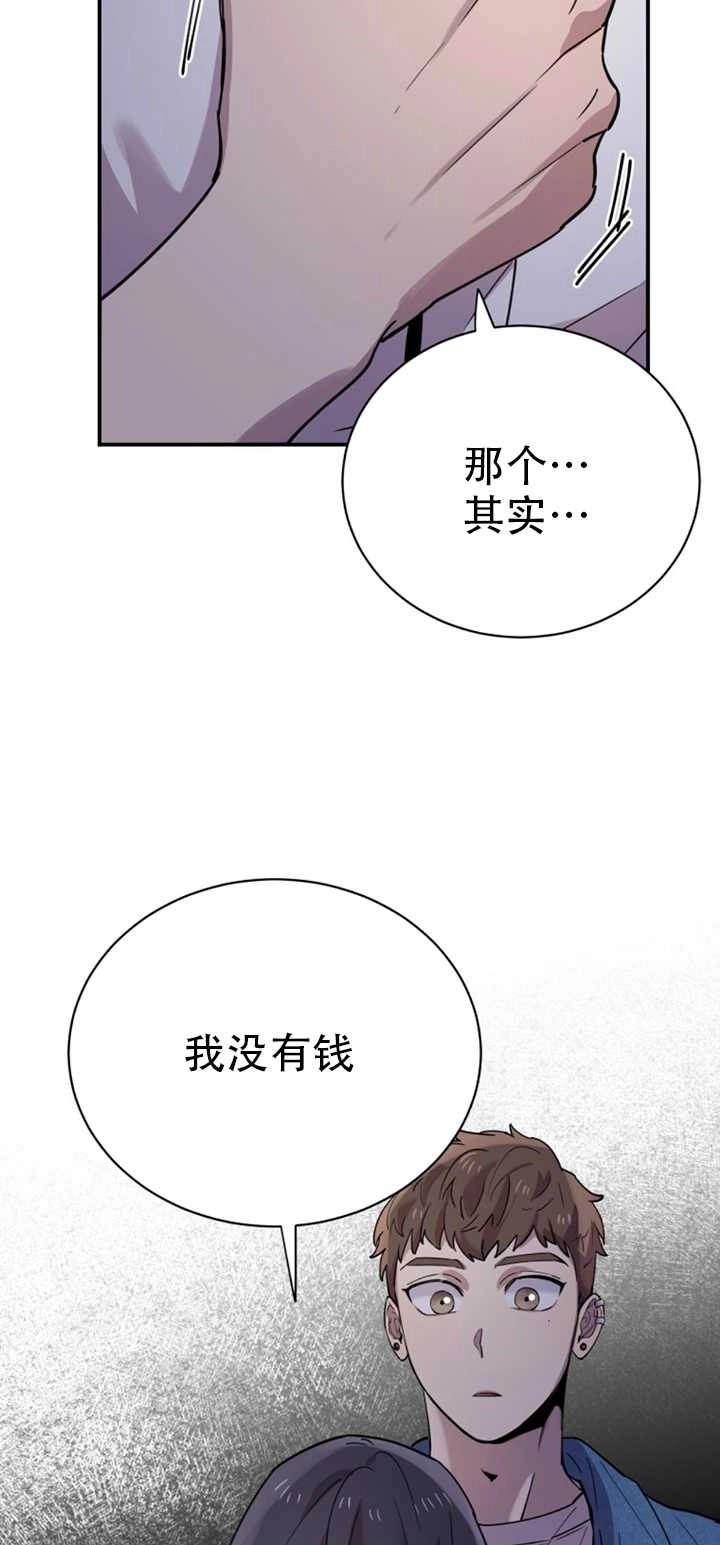 《不可能如此傻瓜》第15话 第69页