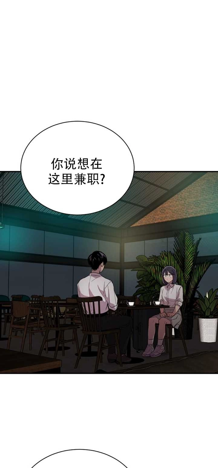 《不可能如此傻瓜》第15话 第23页