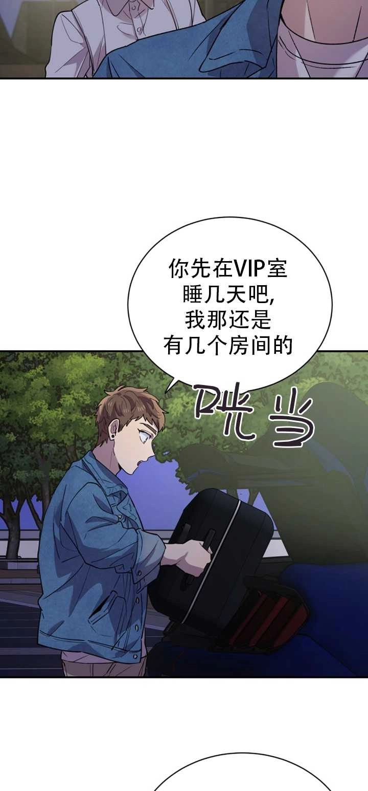 《不可能如此傻瓜》第15话 第76页