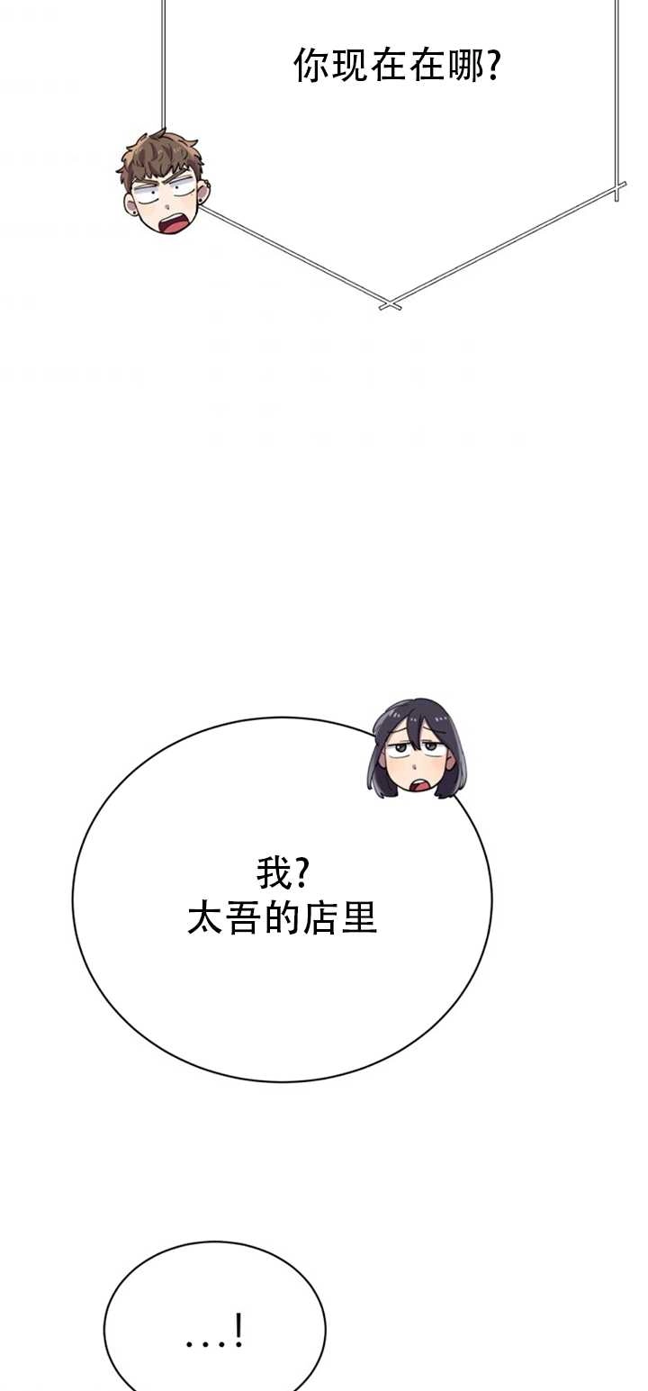 《不可能如此傻瓜》第15话 第41页